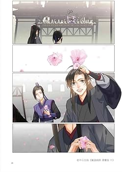 魔道祖師　漫画一から十巻 魔道祖師 1 (ダリアコミックスユニ) | 落地成球, 墨香銅臭 |本